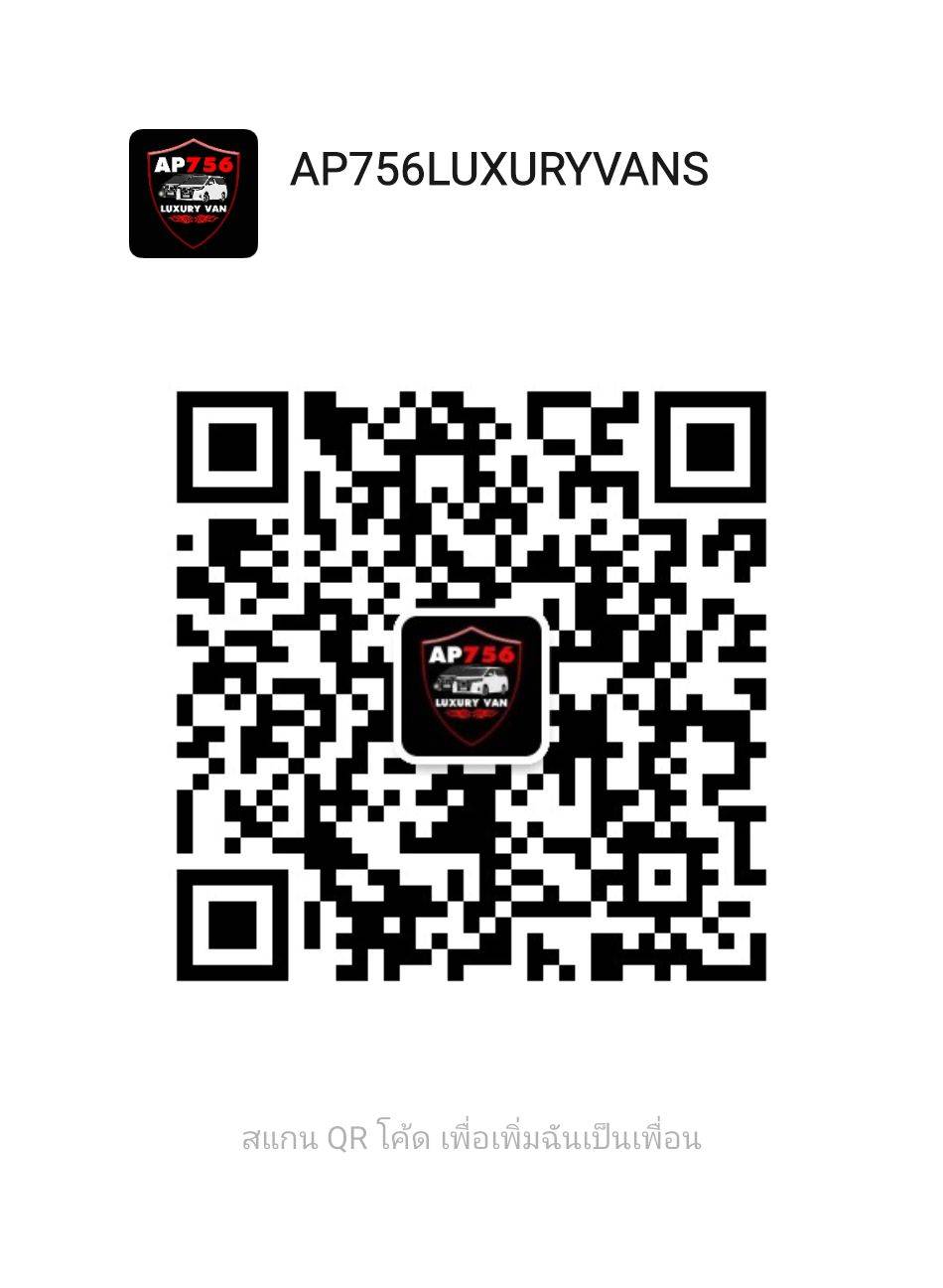 บริการเช่ารถตู้หรู VIP พร้อมคนขับ | เช่า Alphard AP756